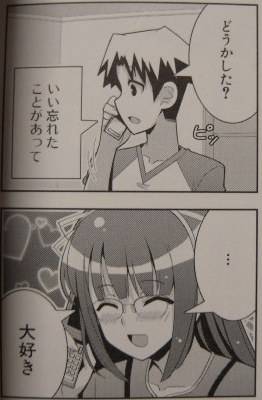 ヒメとトノ2