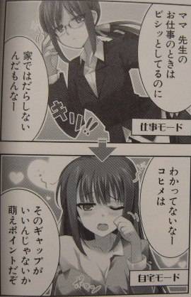ヒメとトノ2