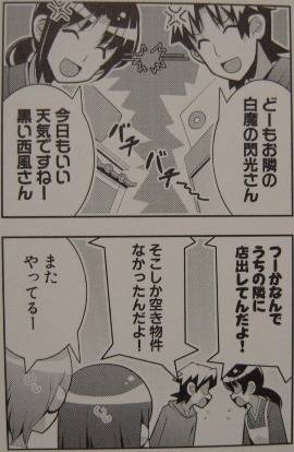 ヒメとトノ2