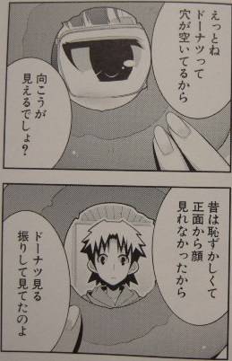 ヒメとトノ2