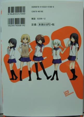 LSD 〜ろんぐすろーでぃすたんす〜1裏