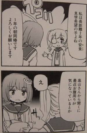 LSD 〜ろんぐすろーでぃすたんす〜1
