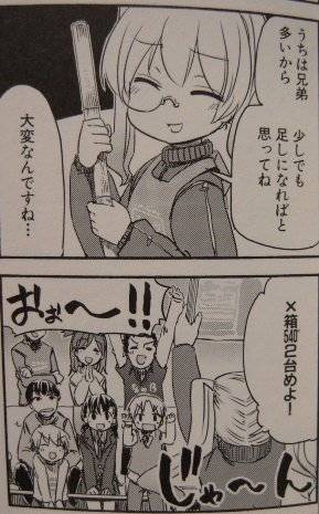 LSD 〜ろんぐすろーでぃすたんす〜1