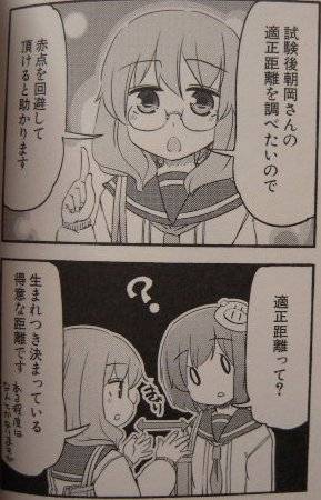 LSD 〜ろんぐすろーでぃすたんす〜1