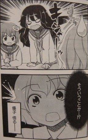 LSD 〜ろんぐすろーでぃすたんす〜1