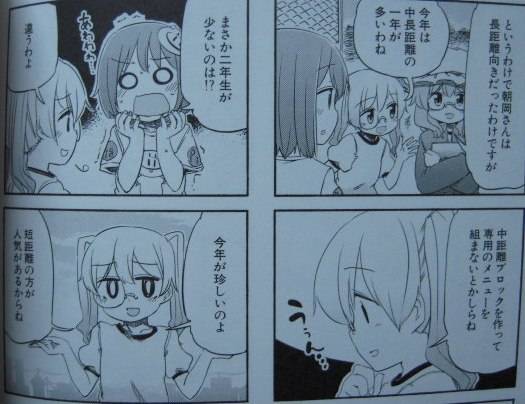 LSD 〜ろんぐすろーでぃすたんす〜1