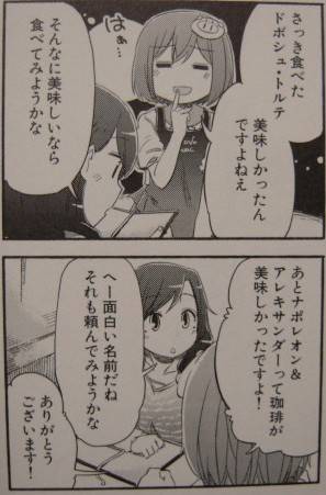 LSD 〜ろんぐすろーでぃすたんす〜1