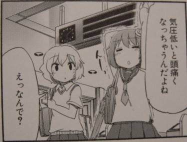 LSD 〜ろんぐすろーでぃすたんす〜1