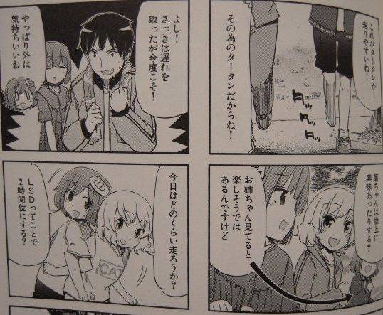 LSD 〜ろんぐすろーでぃすたんす〜1