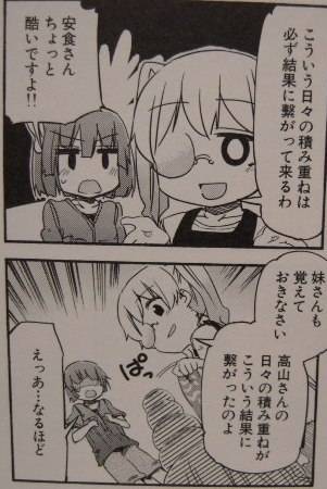 LSD 〜ろんぐすろーでぃすたんす〜1