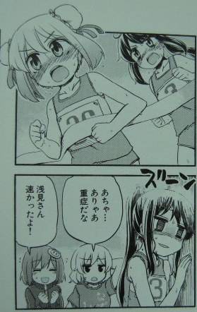 LSD 〜ろんぐすろーでぃすたんす〜1