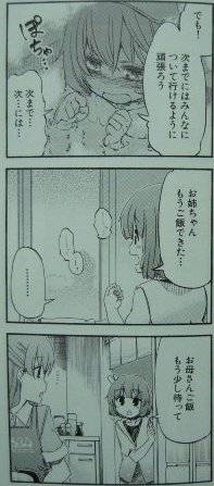 LSD 〜ろんぐすろーでぃすたんす〜1