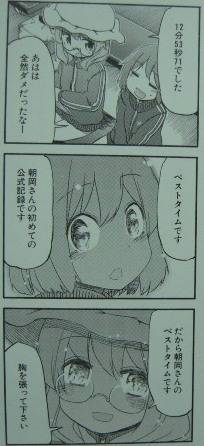 LSD 〜ろんぐすろーでぃすたんす〜1