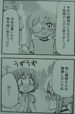 LSD 〜ろんぐすろーでぃすたんす〜1