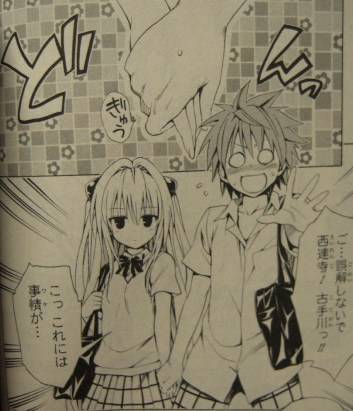 To LOVEる―とらぶる― ダークネス4