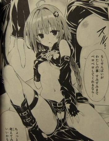 To LOVEる―とらぶる― ダークネス4