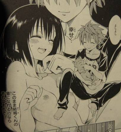 To LOVEる―とらぶる― ダークネス4