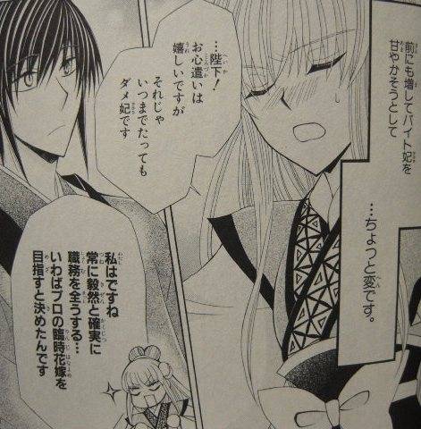 狼陛下の花嫁6