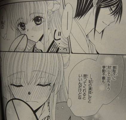 狼陛下の花嫁6