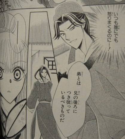 狼陛下の花嫁6