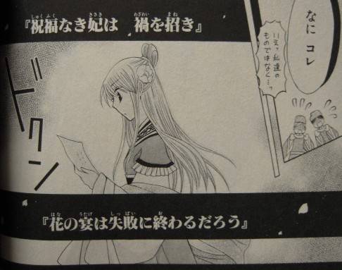 狼陛下の花嫁6