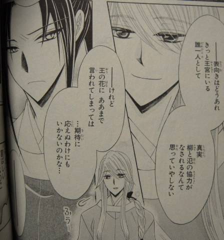 狼陛下の花嫁6