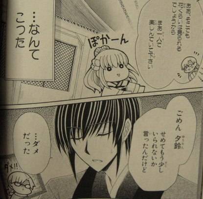 狼陛下の花嫁6