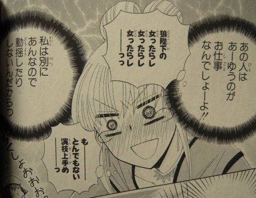狼陛下の花嫁6