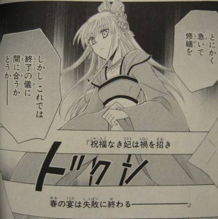 狼陛下の花嫁6