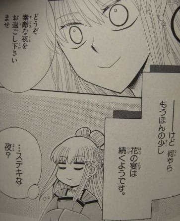 狼陛下の花嫁6