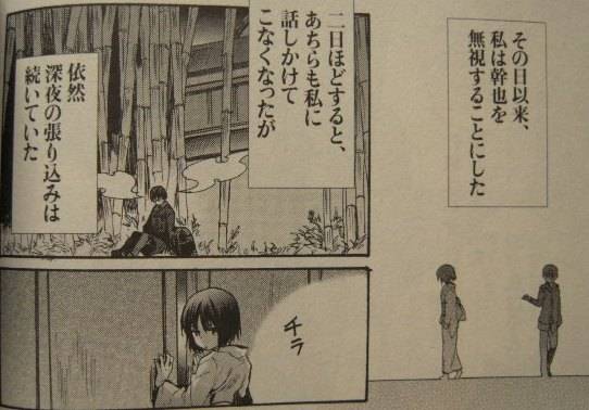 空の境界 the Garden of sinners