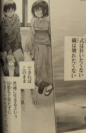 空の境界 the Garden of sinners