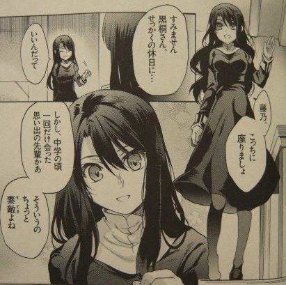 空の境界 the Garden of sinners