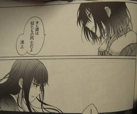 空の境界 the Garden of sinners