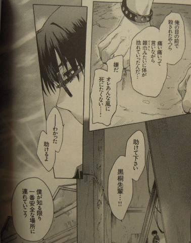 空の境界 the Garden of sinners