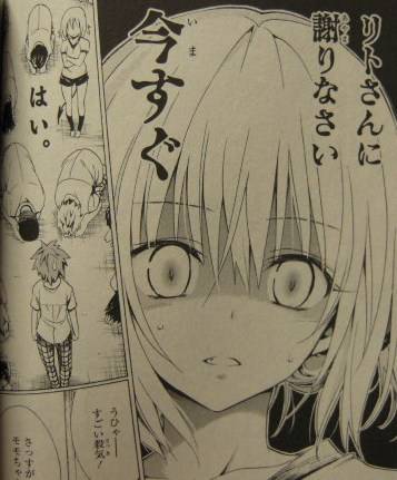 To LOVEる―とらぶる― ダークネス5