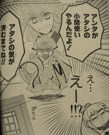 狼陛下の花嫁 7