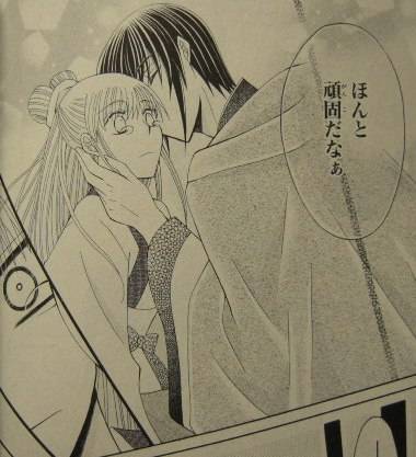 狼陛下の花嫁 7