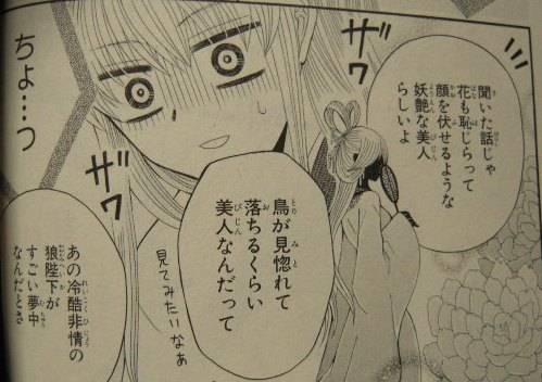 狼陛下の花嫁 7