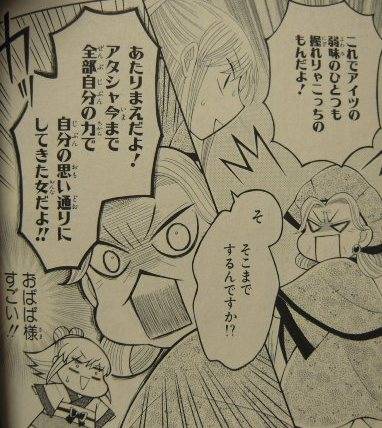 狼陛下の花嫁 7