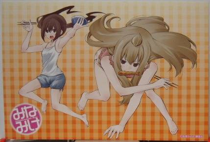 みなみけ10特典