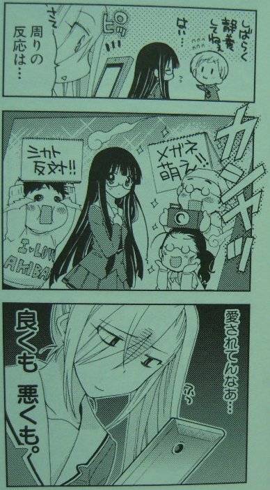 レーカン!3