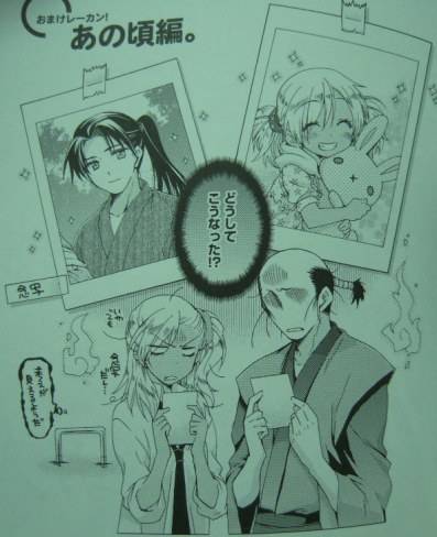 レーカン!3
