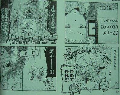 レーカン!3
