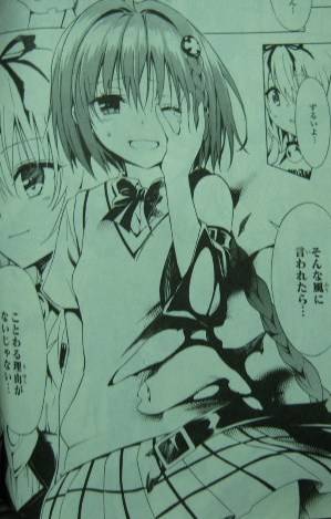 To LOVEる―とらぶる― ダークネス6