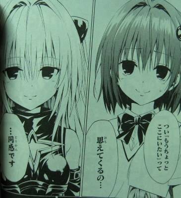 To LOVEる―とらぶる― ダークネス6