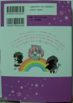 まほマほ裏