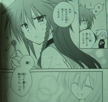 まほマほ2