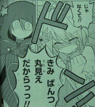 まほマほ2