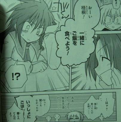 まほマほ2